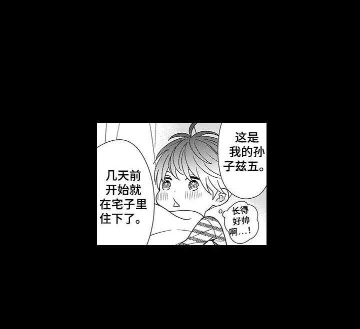 孤独城堡氛围感漫画,第2章：双胞胎5图