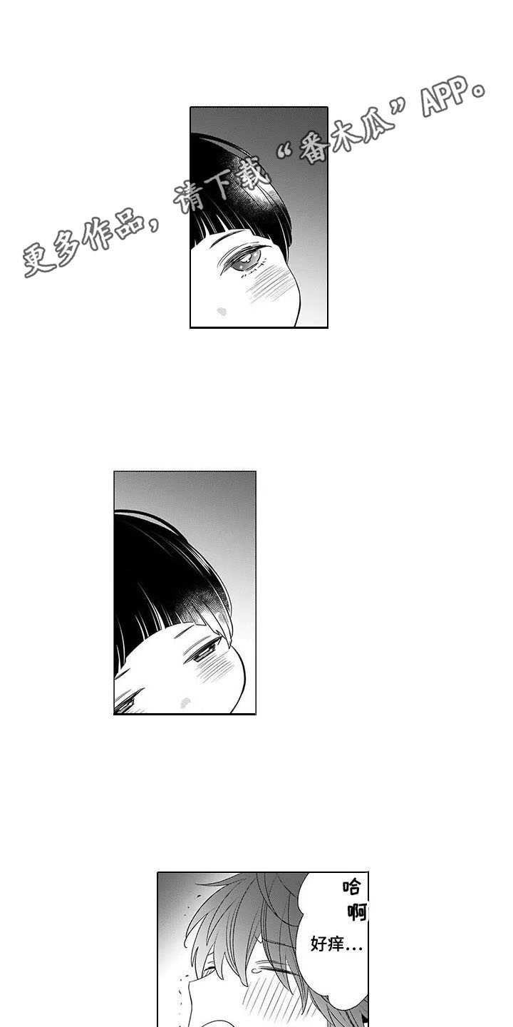 孤独城堡天气情况漫画,第6章：安慰3图