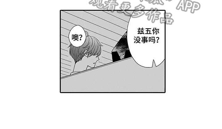 孤独城堡氛围感漫画,第17章：揽下全责1图