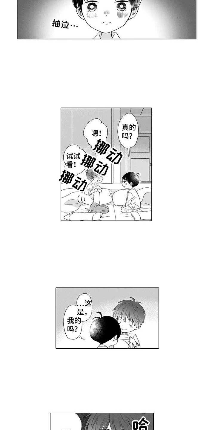 孤独城堡天气情况漫画,第6章：安慰1图