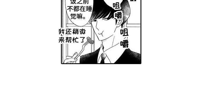 孤独城堡天气情况漫画,第6章：安慰4图