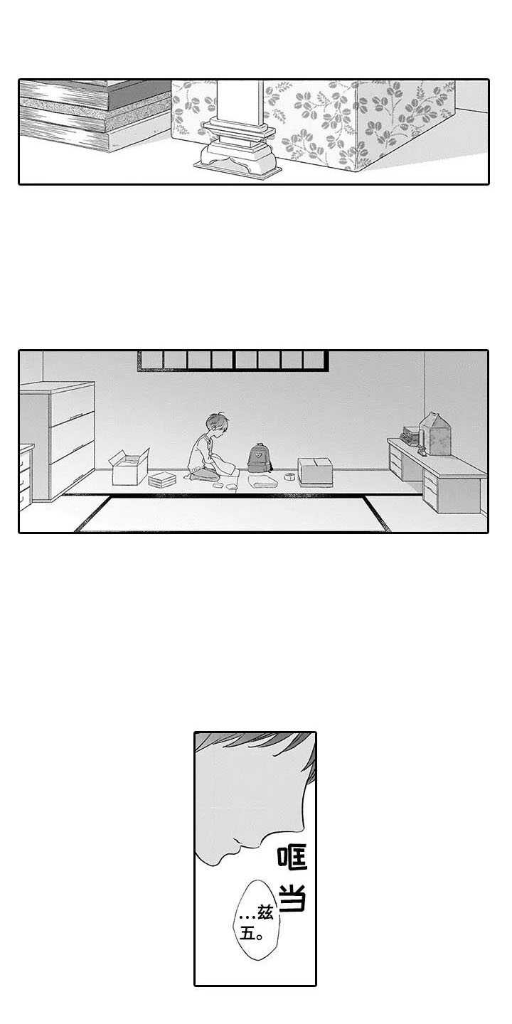 孤独城堡漫画,第10章：留下1图