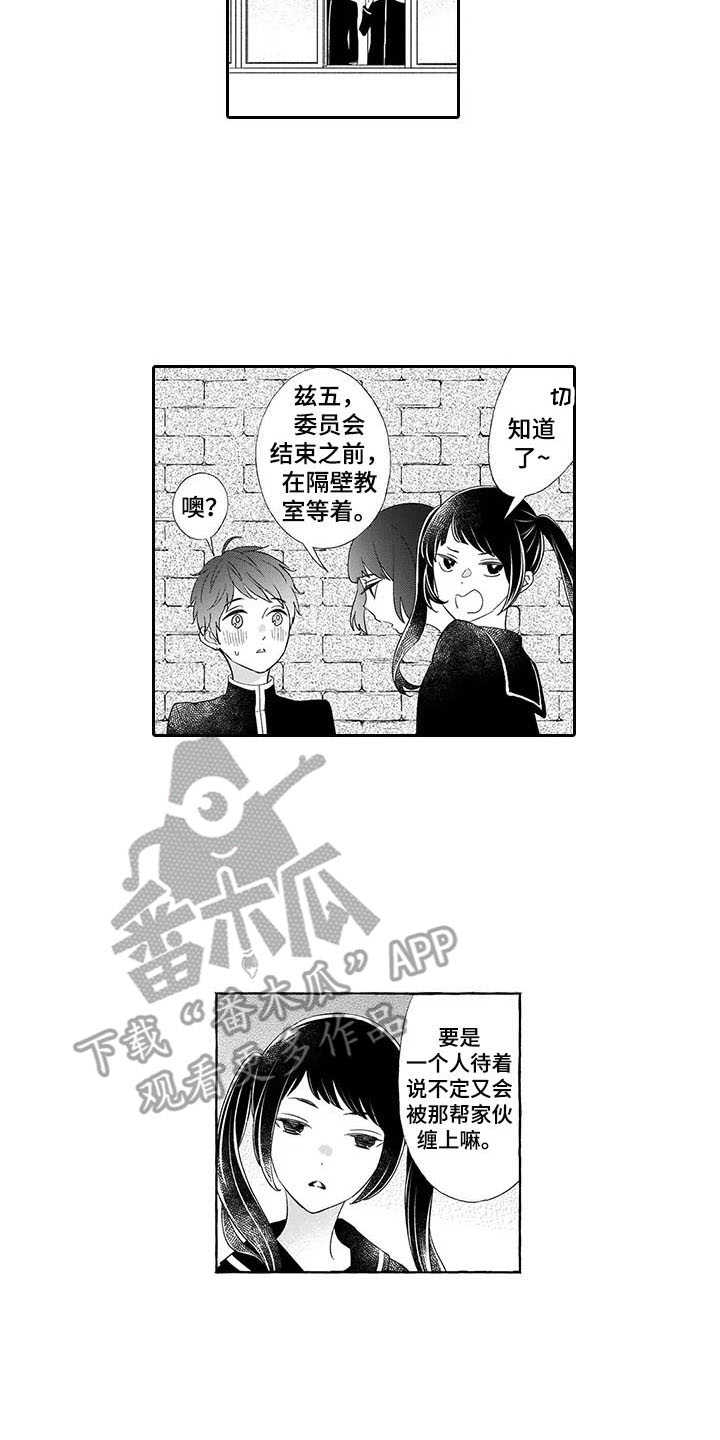孤独城堡意思漫画,第9章：珍惜的人5图