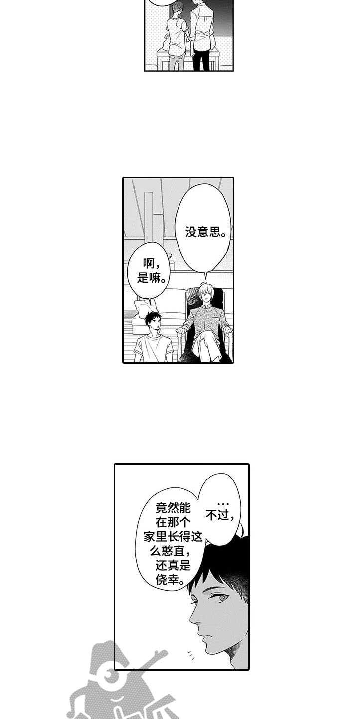 孤独城堡天气情况漫画,第26章：心意5图