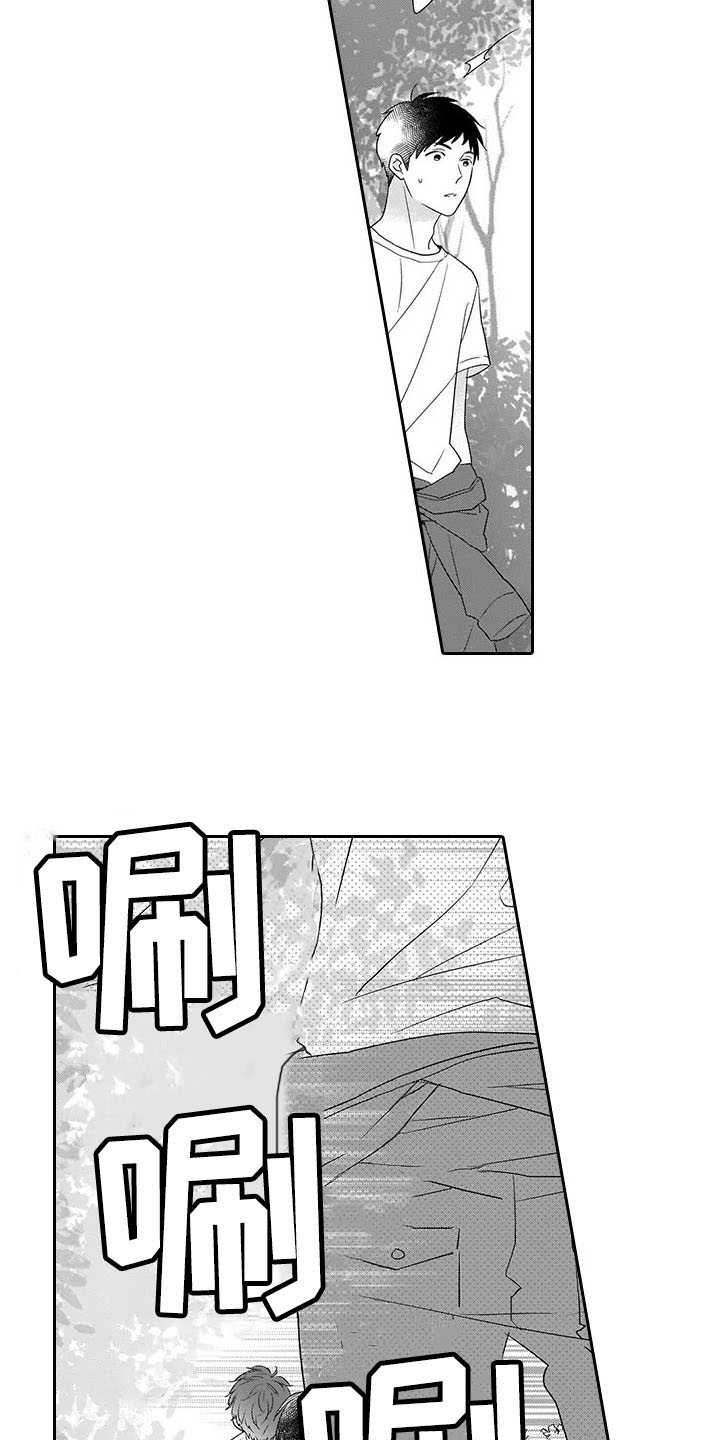 孤独城堡天气情况漫画,第23章：别走5图