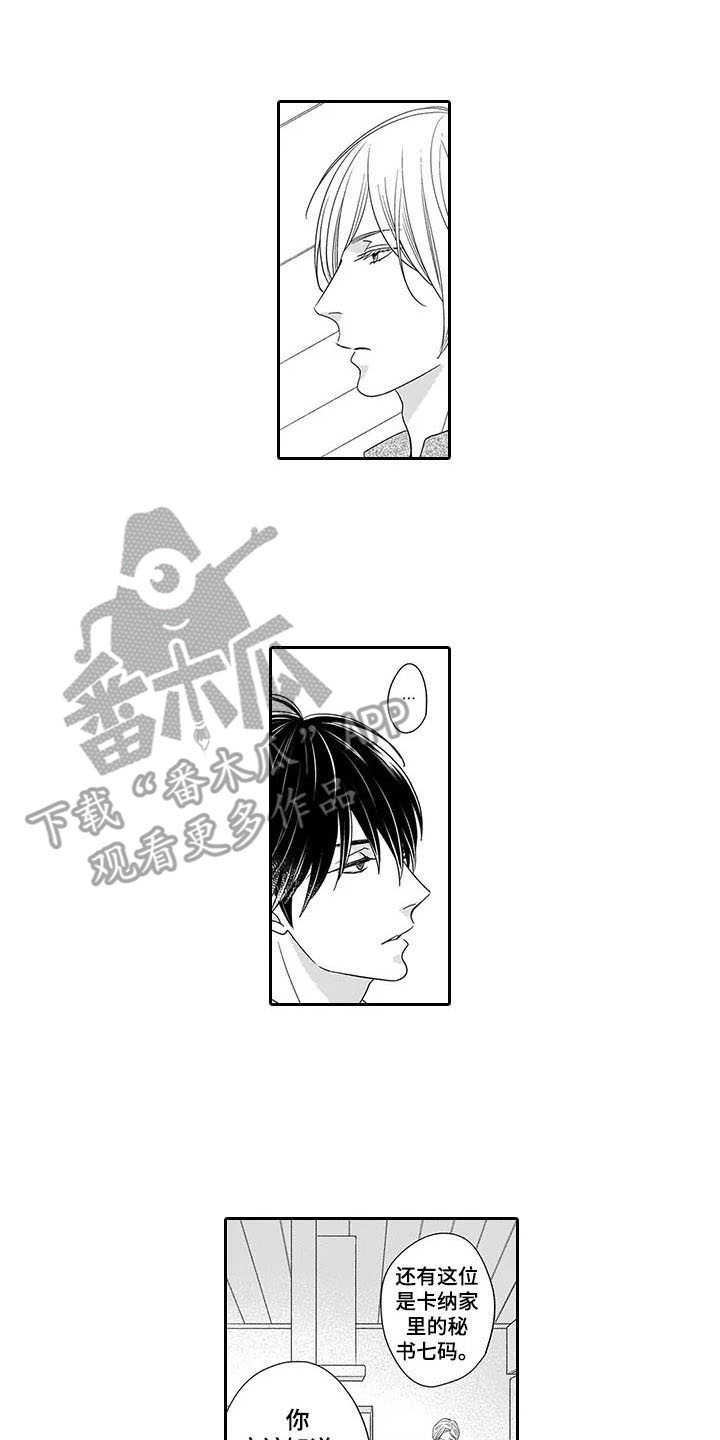 孤独城堡意思漫画,第24章：恢复4图
