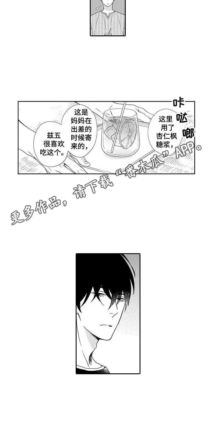 孤独城堡漫画,第20章：空壳4图