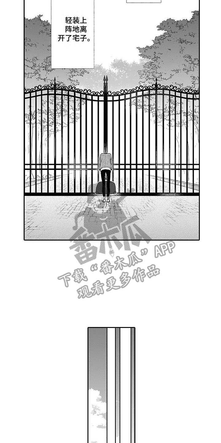 孤独城堡天气情况漫画,第19章：离开3图