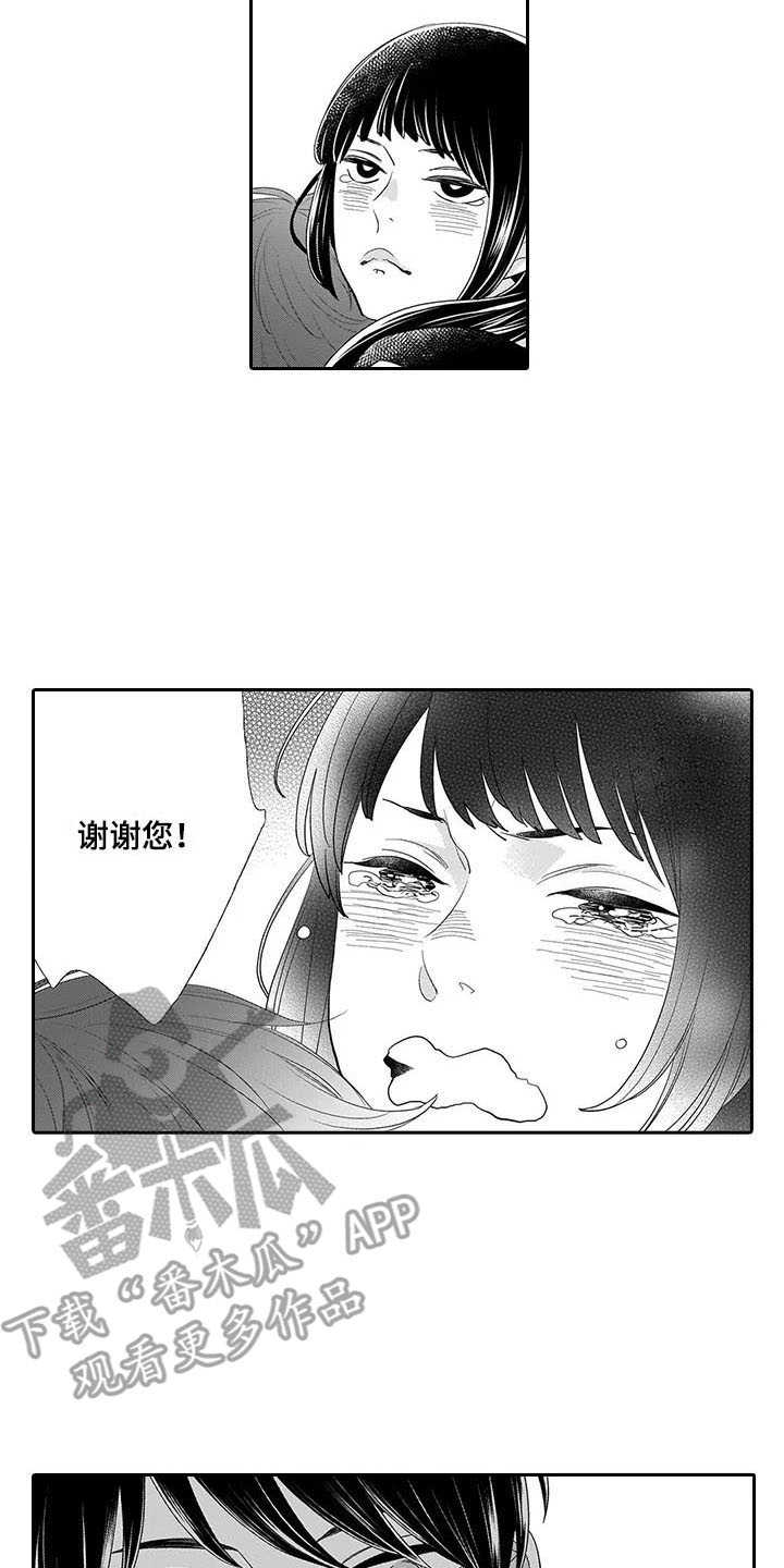 孤独的牧羊人原唱漫画,第10章：留下4图