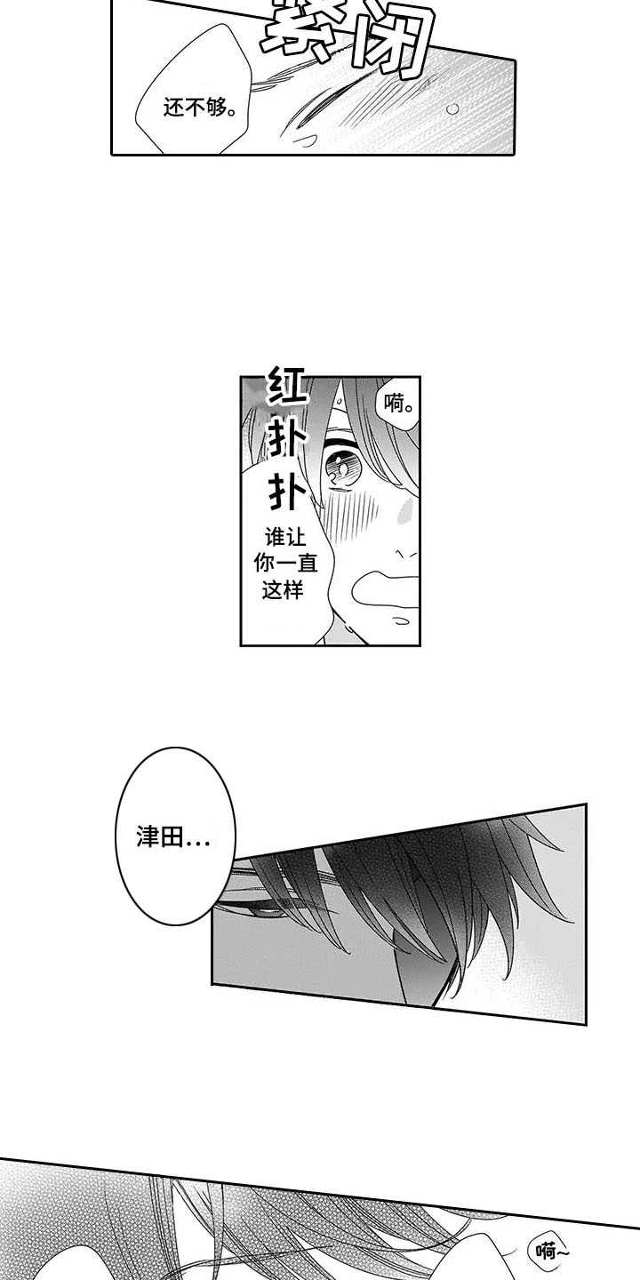 孤独城怎么买房子漫画,第3章：世界的全部2图