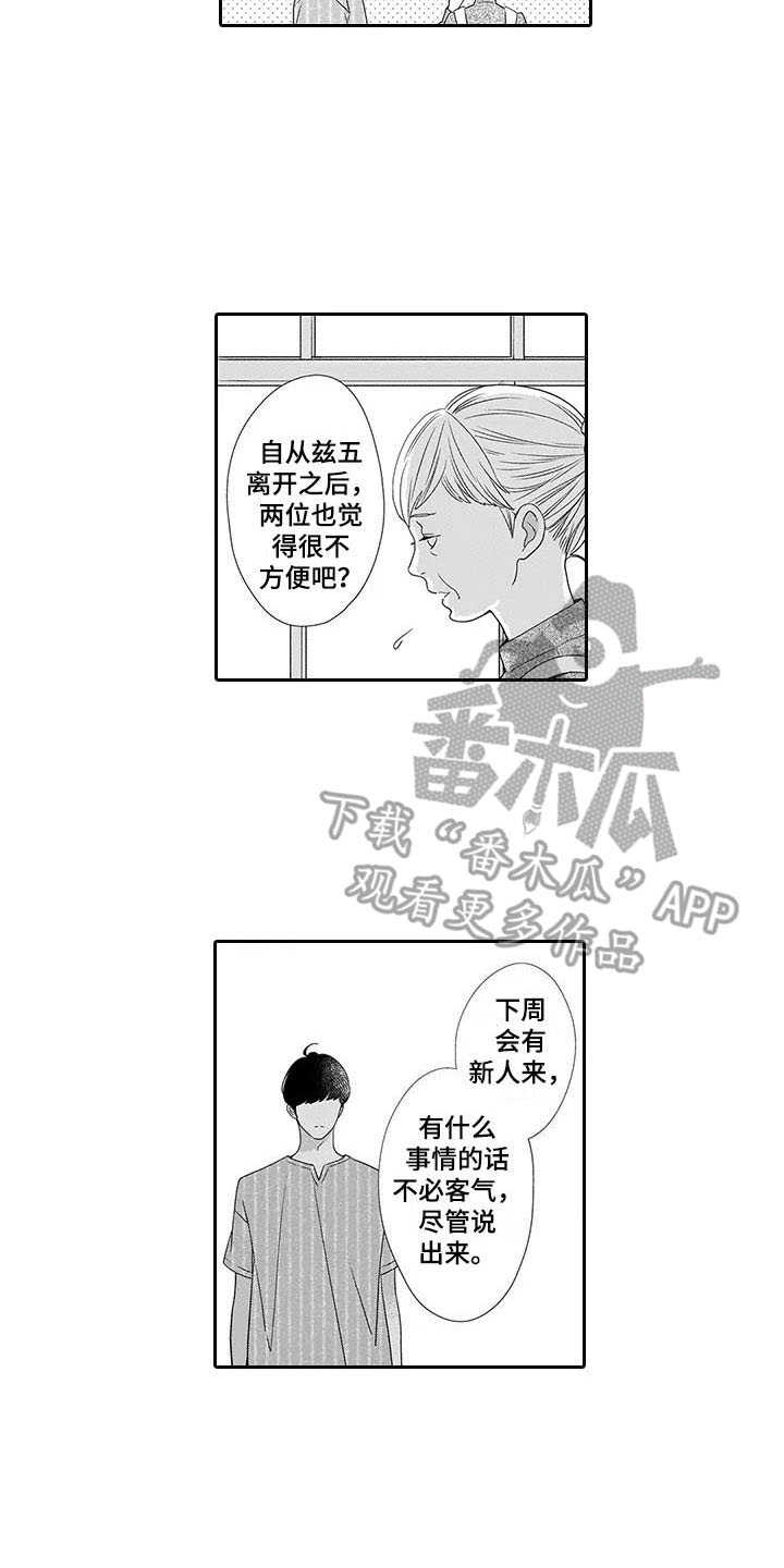 孤独城堡视频素材漫画,第19章：离开2图