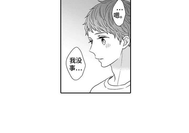 孤独城堡意思漫画,第24章：恢复5图
