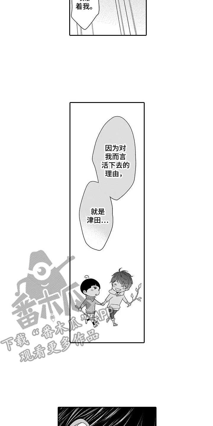孤独城堡电影漫画,第27章：想在一起2图