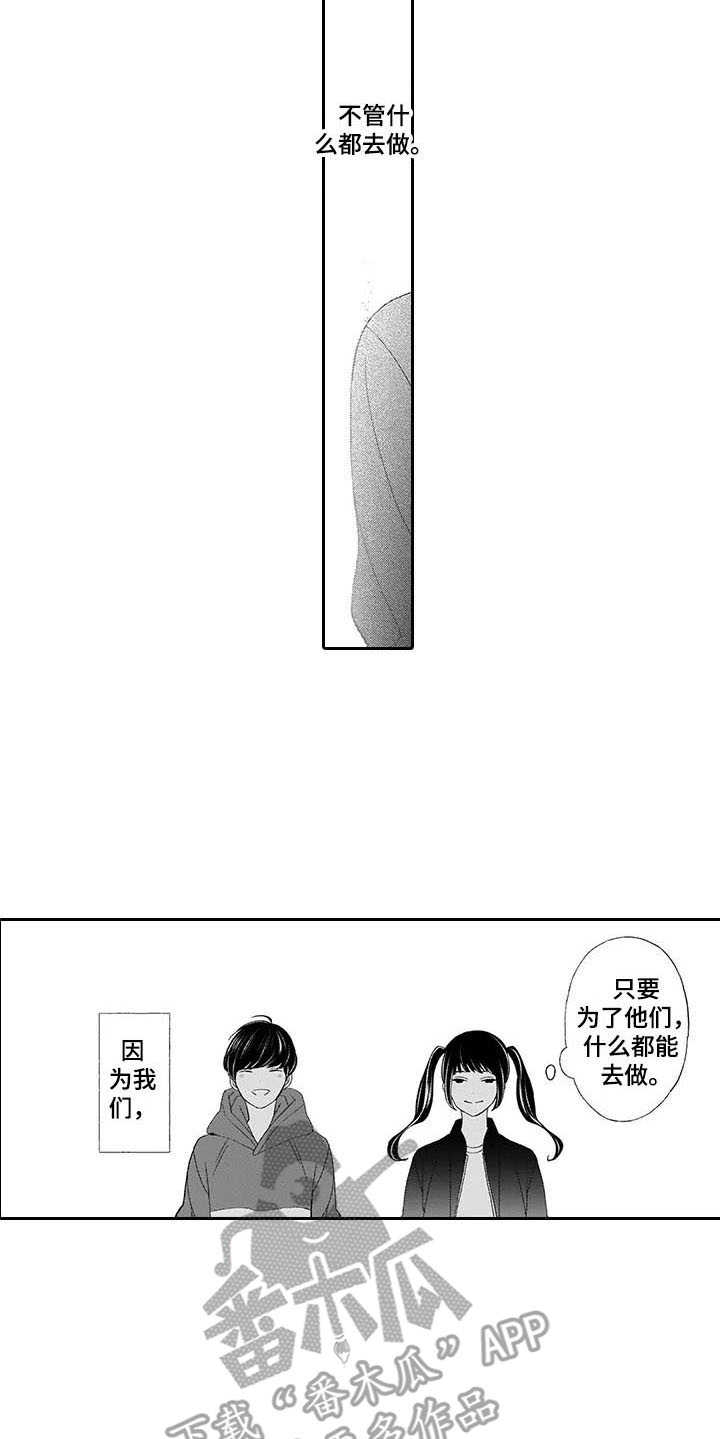 孤独的牧羊人原唱漫画,第11章：界限4图