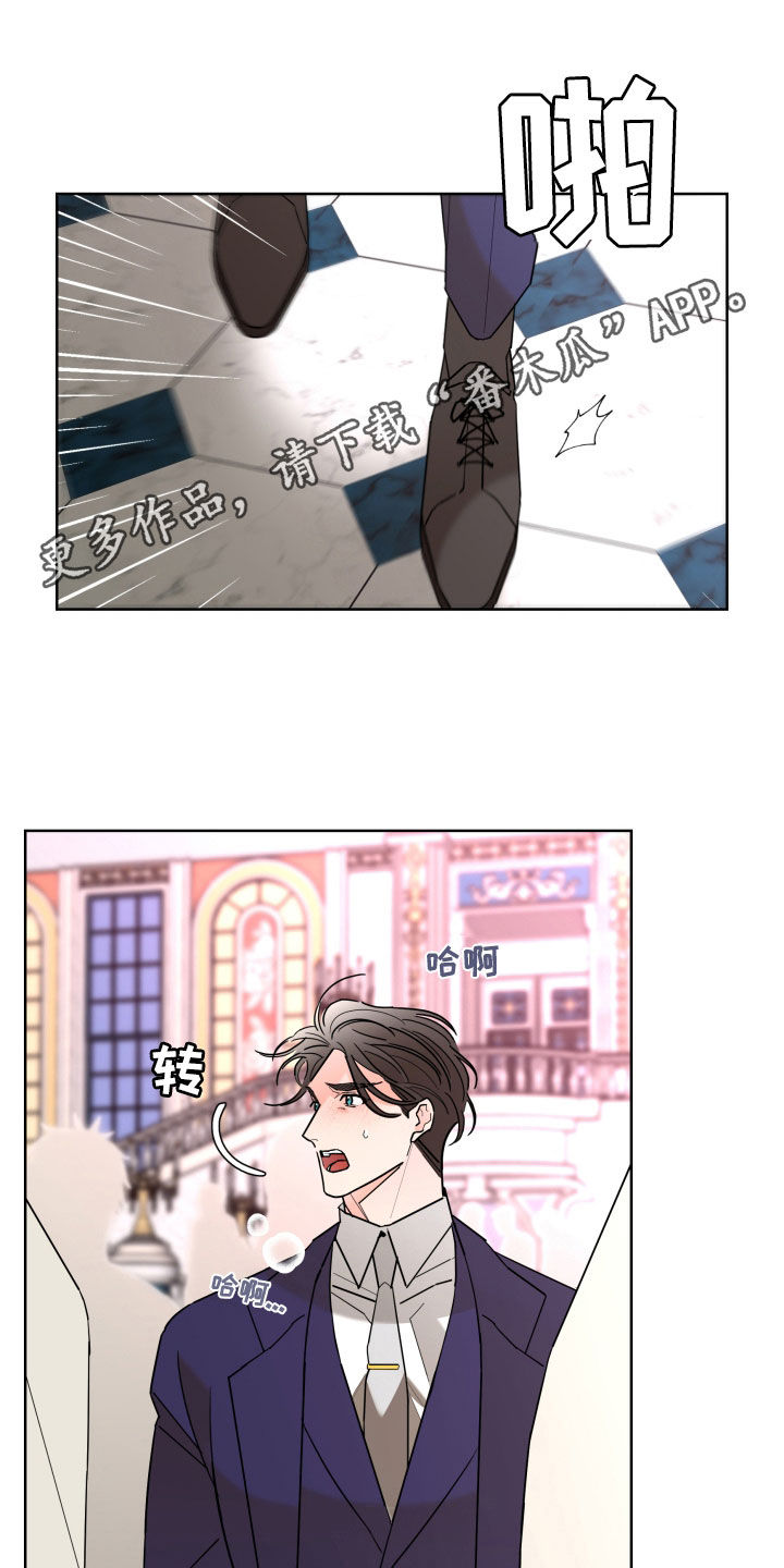 阿基米的报恩漫画,第88章：【第二季】关系定义1图