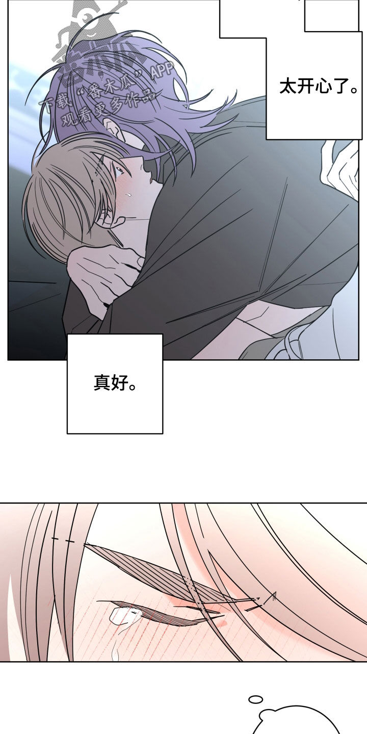 贝塔的时光机漫画,第95章：【第二季】无法拥有4图