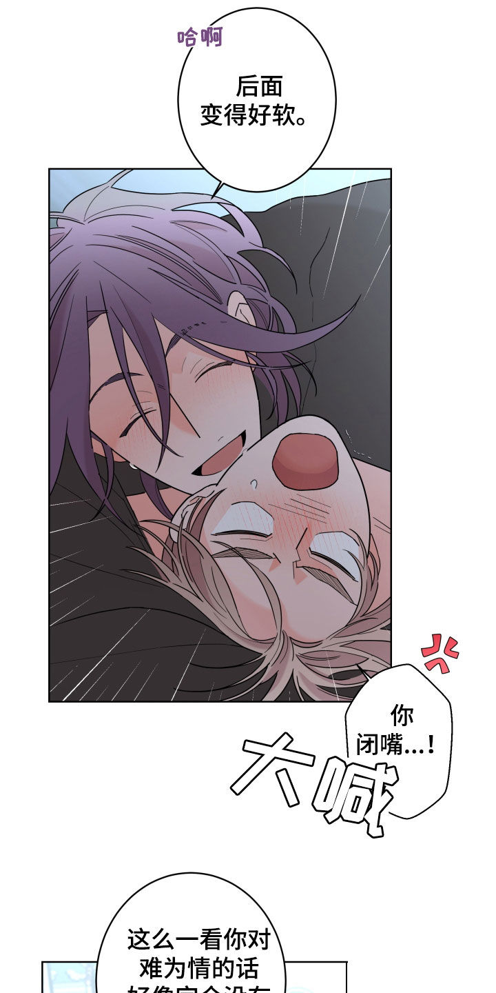 阿基米的报恩漫画,第86章：【第二季】难为情2图