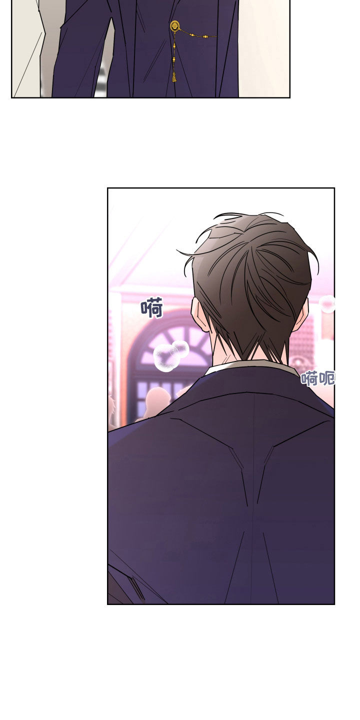 阿基米的报恩漫画,第88章：【第二季】关系定义2图