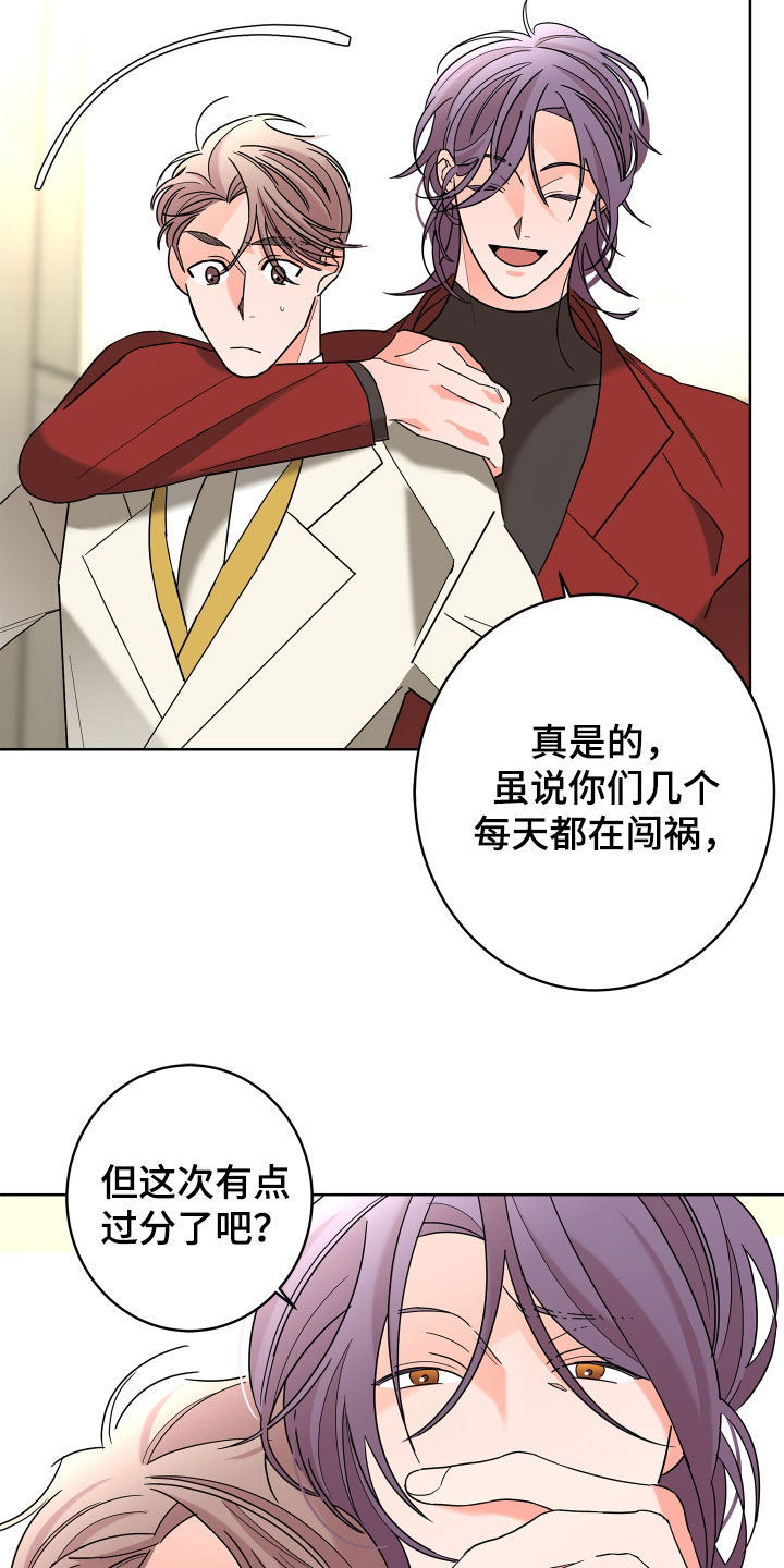 贝塔的报恩漫画,第80章：【第二季】体贴4图