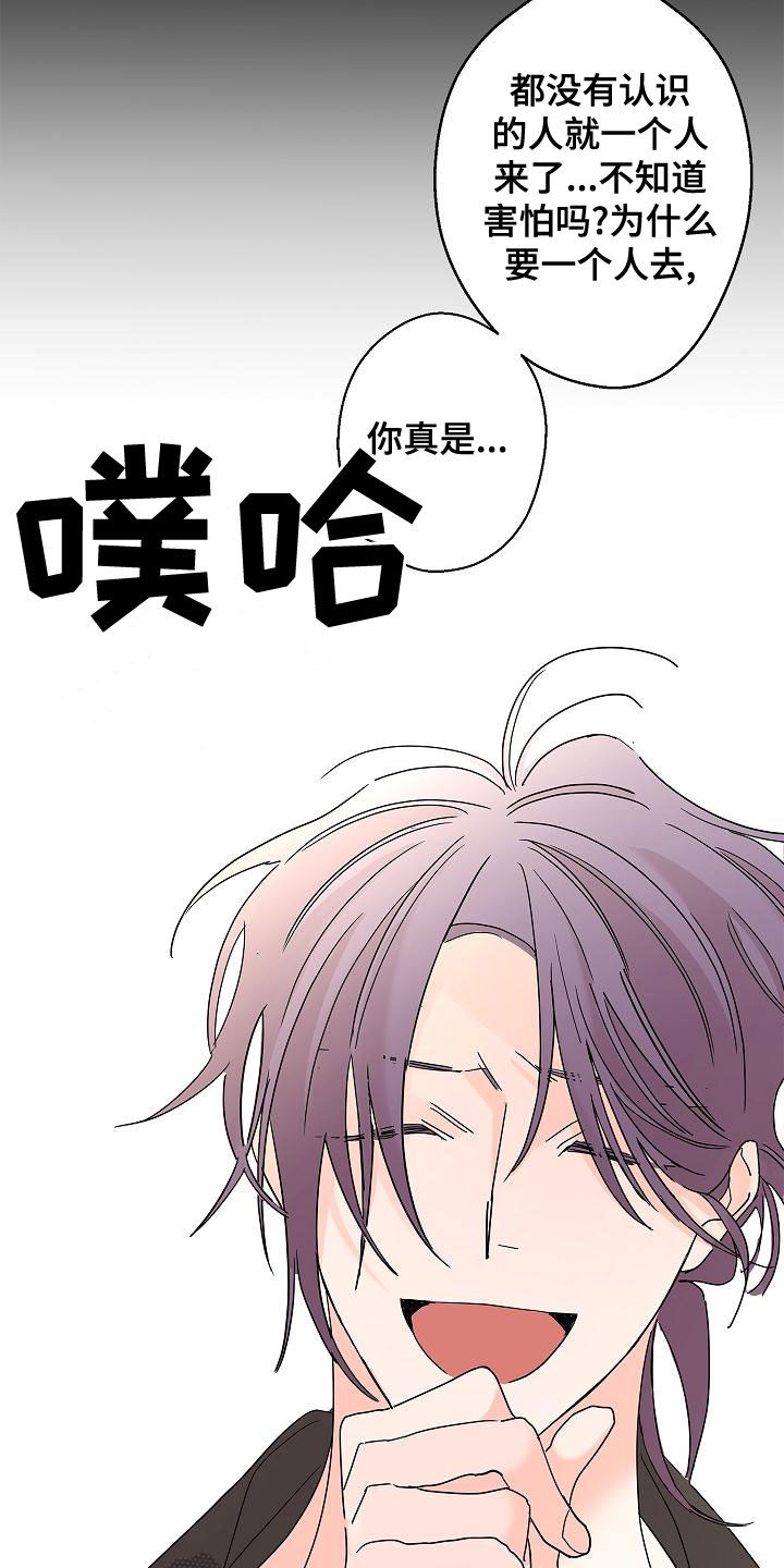 阿基米的报恩漫画,第31章：担心3图