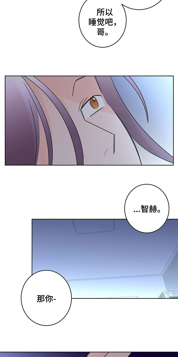 贝塔的报恩漫画,第56章：放心喜欢我3图