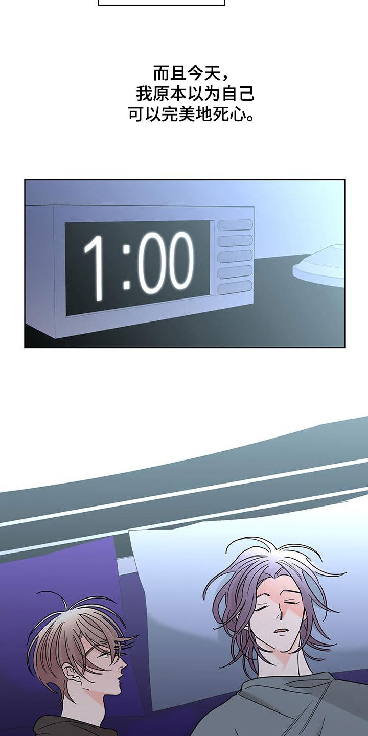 贝塔的报恩漫画,第57章：喝醉1图