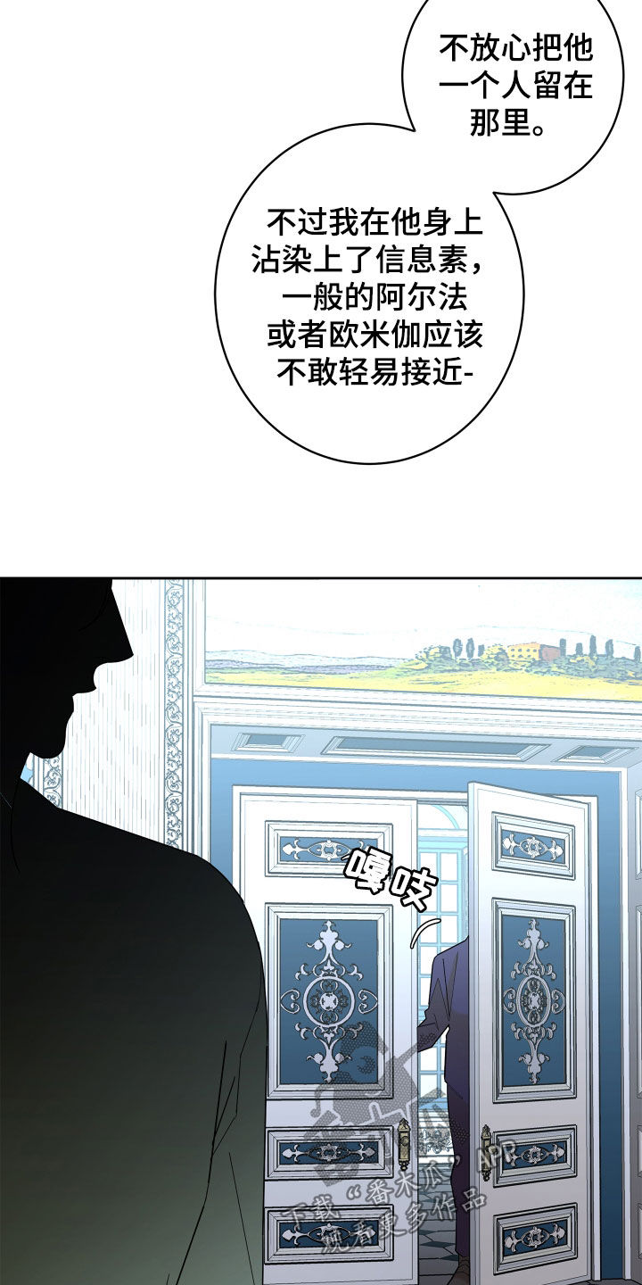 贝塔的写法漫画,第77章：【第二季】心情好奇怪5图