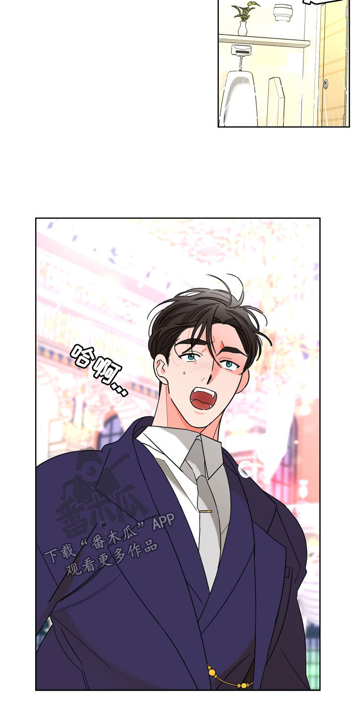 贝塔的写法漫画,第79章：【第二季】拒绝4图