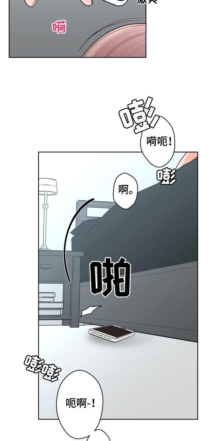 阿基米的报恩漫画,第94章：【第二季】不用找我3图