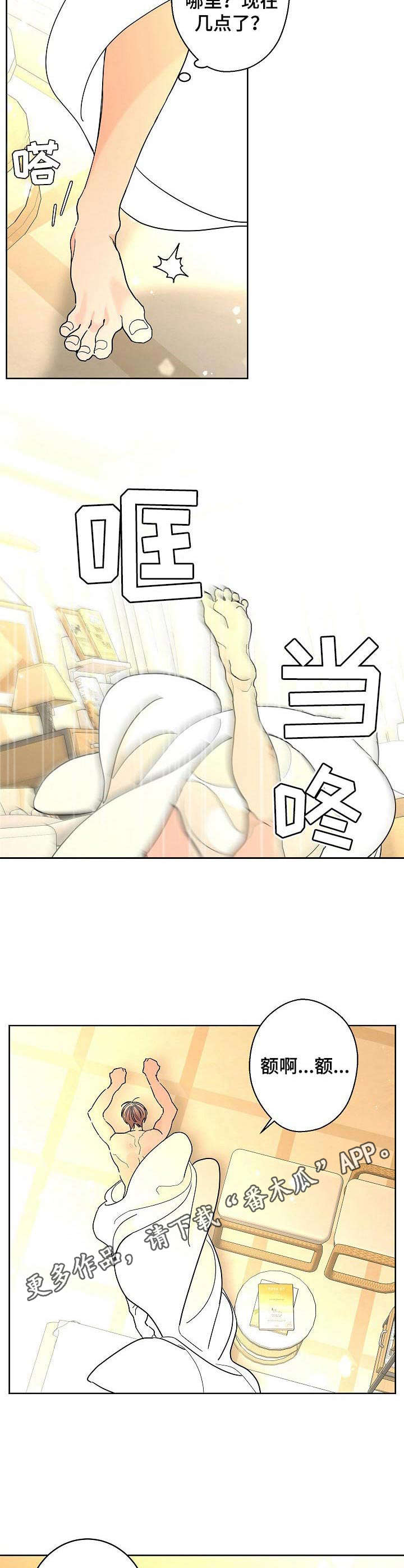贝塔的复仇之路漫画,第24章：伤心3图