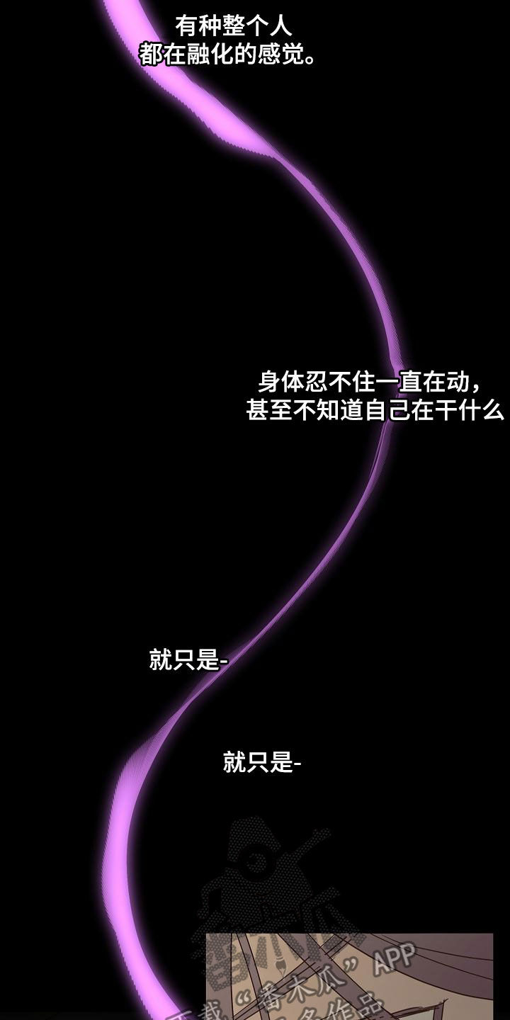 贝塔的写法漫画,第35章：神志不清5图