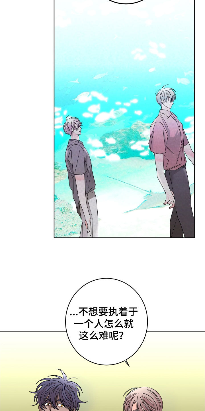 贝塔的报恩漫画,第69章：【第二季】不感兴趣4图