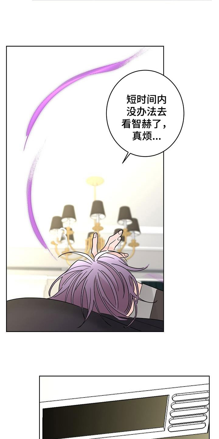 贝塔的报恩作者漫画,第49章：别扭3图