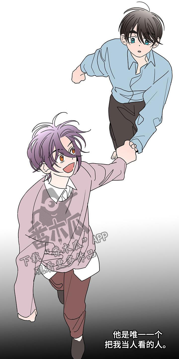 贝塔的报恩漫画,第58章：唯一一个5图