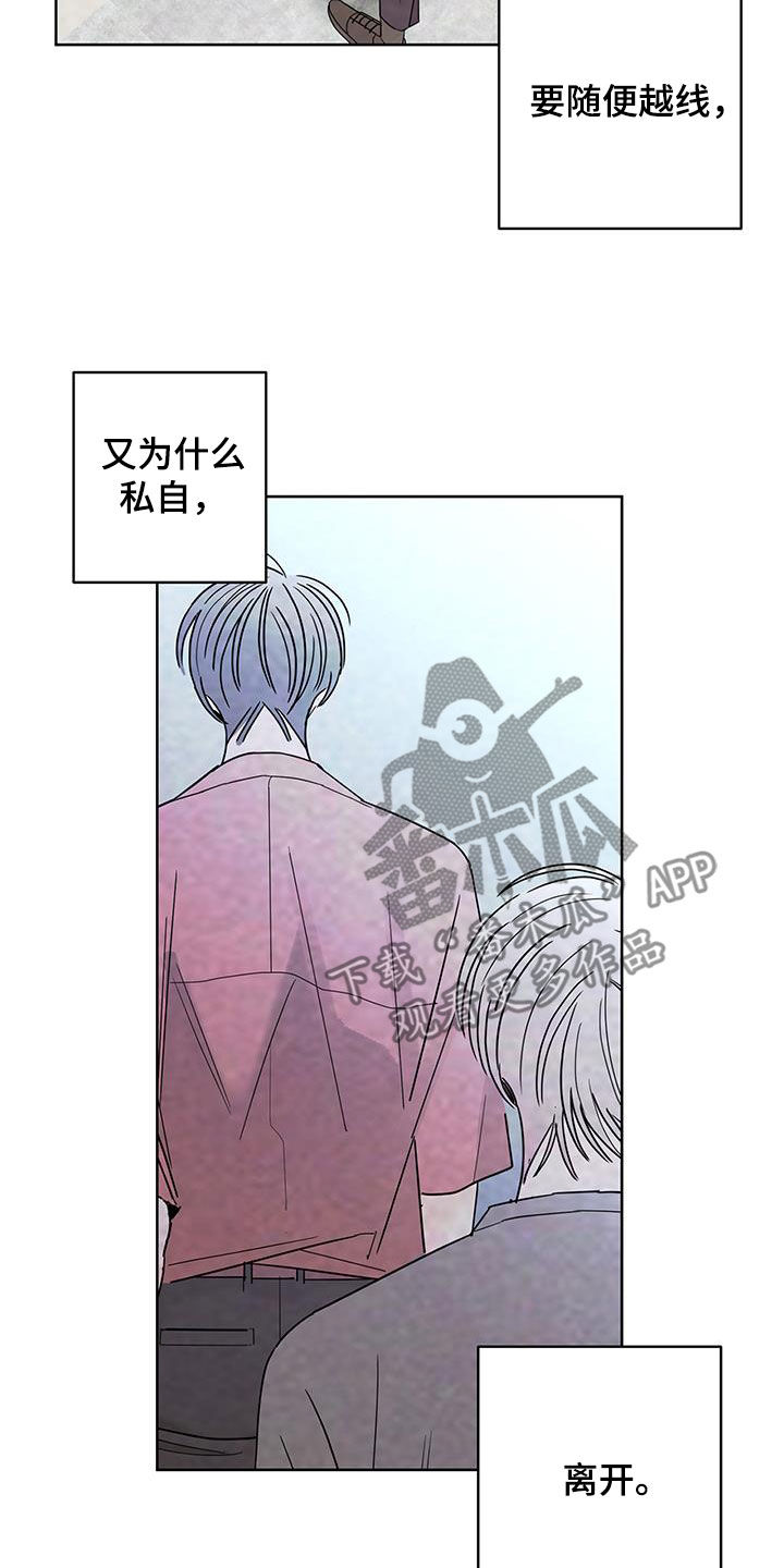 贝塔的朋友漫画,第53章：好难过1图