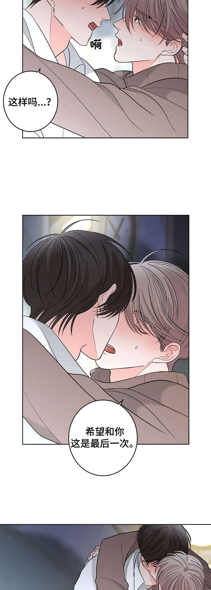 贝塔故事漫画,第21章： 再帮一次4图