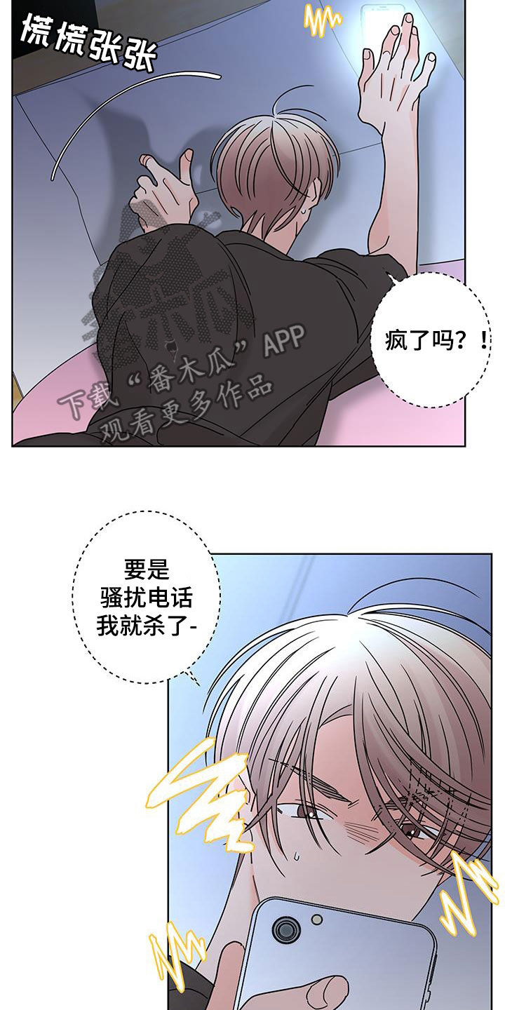 贝塔的报恩漫画,第57章：喝醉4图
