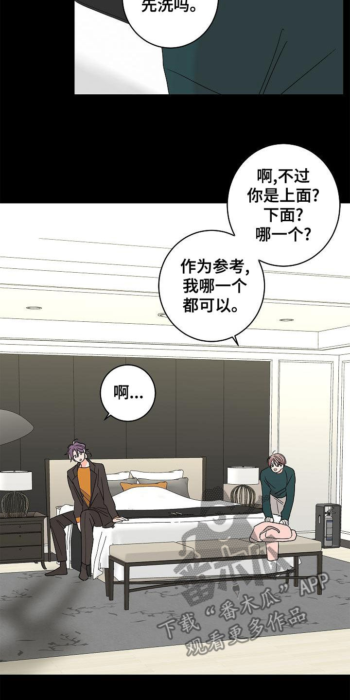 阿基米的报恩漫画,第31章：担心1图