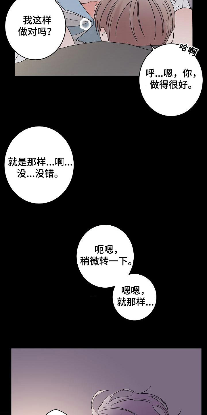 贝塔和阿尔法漫画,第34章：冲动1图