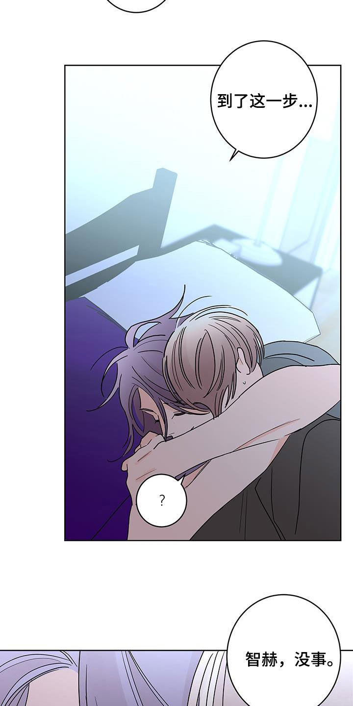 贝塔的报恩漫画,第56章：放心喜欢我2图