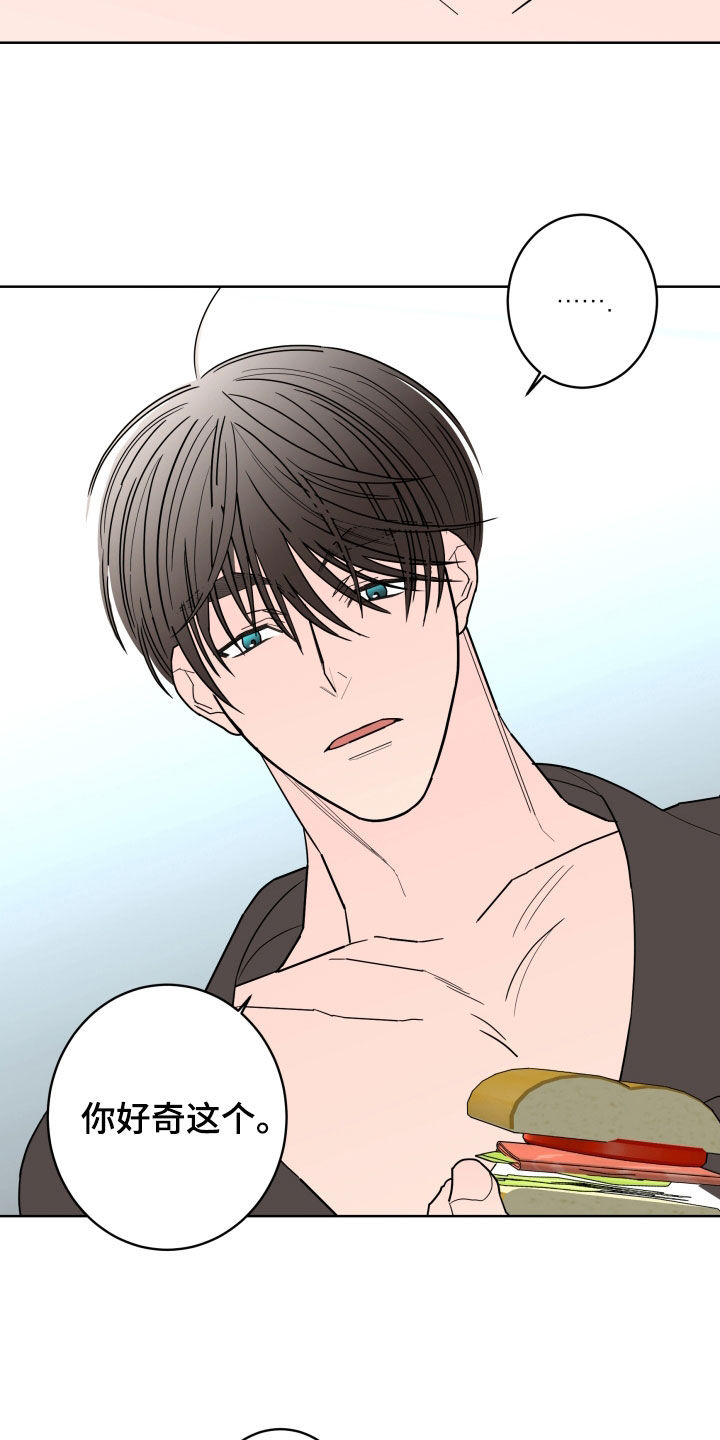 阿基米的报恩漫画,第97章：【第二季】无法摆脱3图