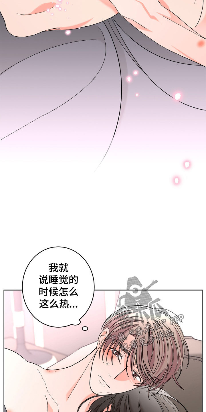 贝塔的报恩漫画,第74章：【第二季】心脏乱跳2图