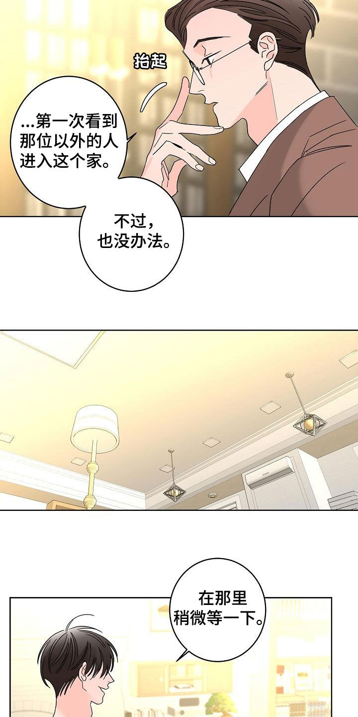 贝塔的报恩漫画,第39章：一次就够了2图