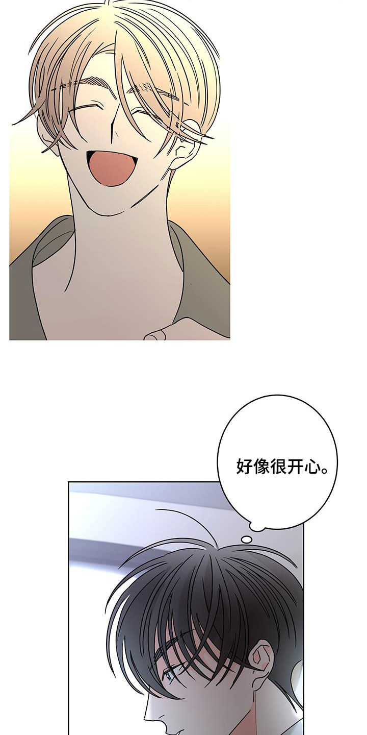 贝塔的时光机漫画,第53章：好难过4图