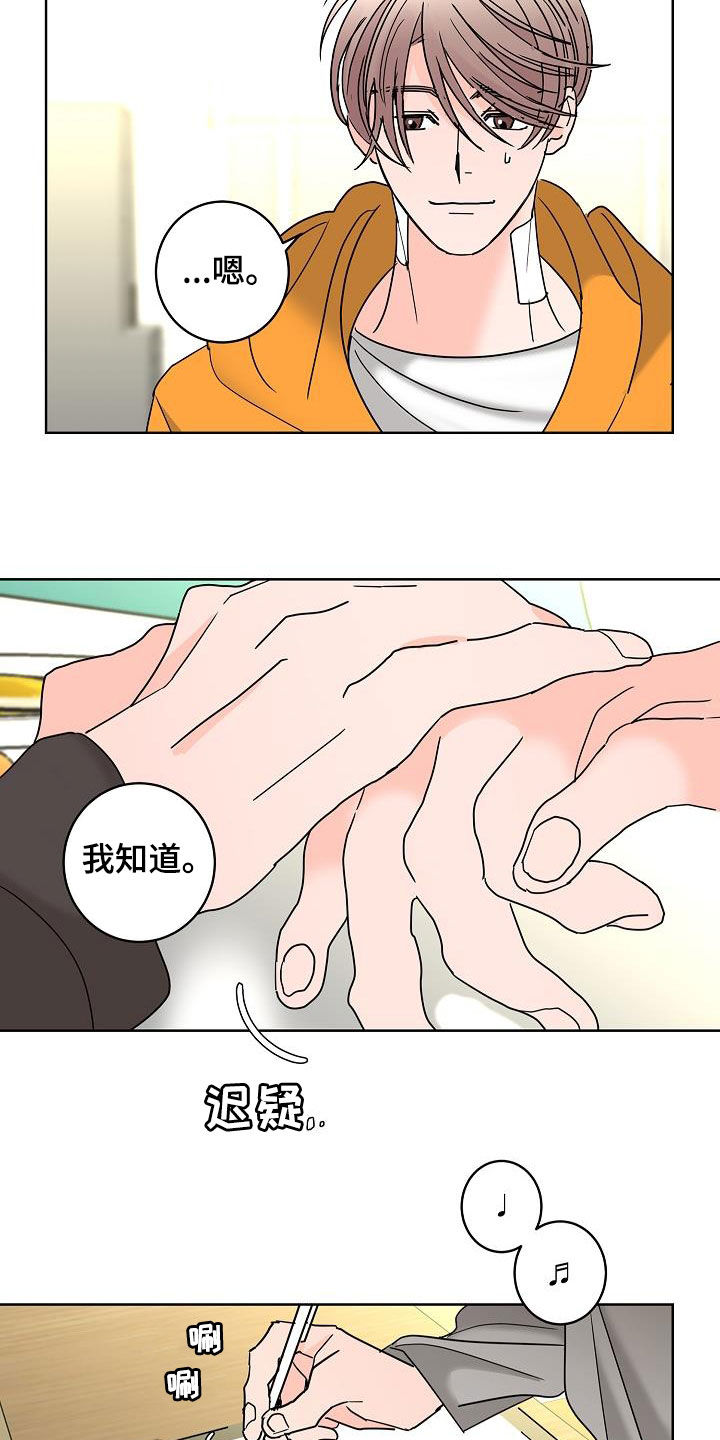 贝塔故事漫画,第45章：烦恼5图