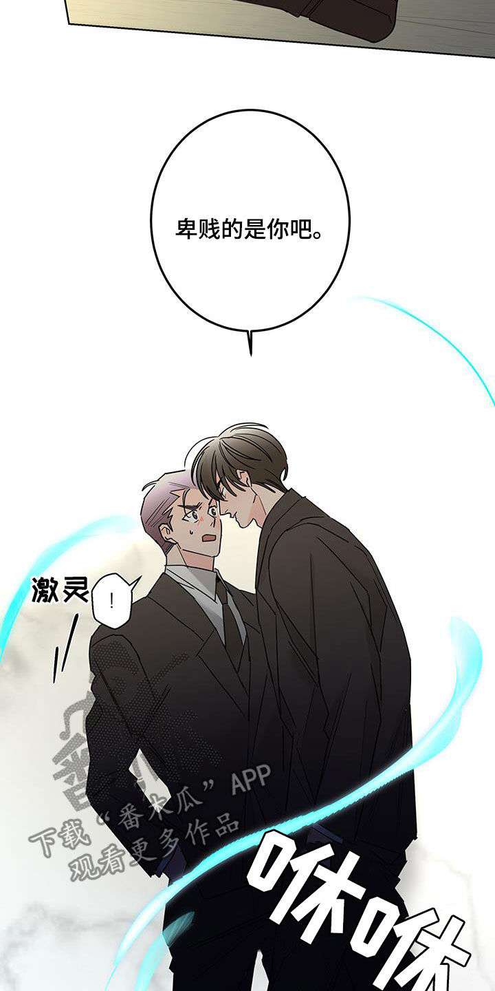 贝塔的报恩漫画,第55章：心情复杂2图