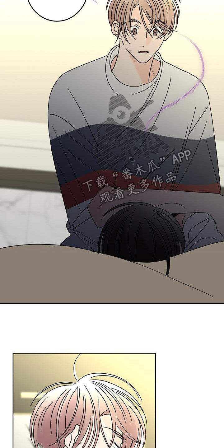 贝塔的报恩漫画,第57章：喝醉3图