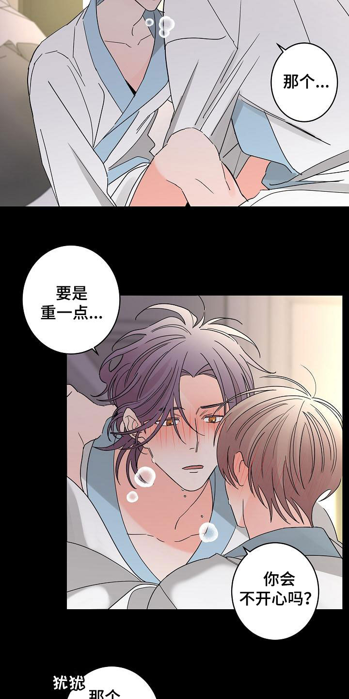 贝塔的七个姐姐合集漫画,第34章：冲动1图