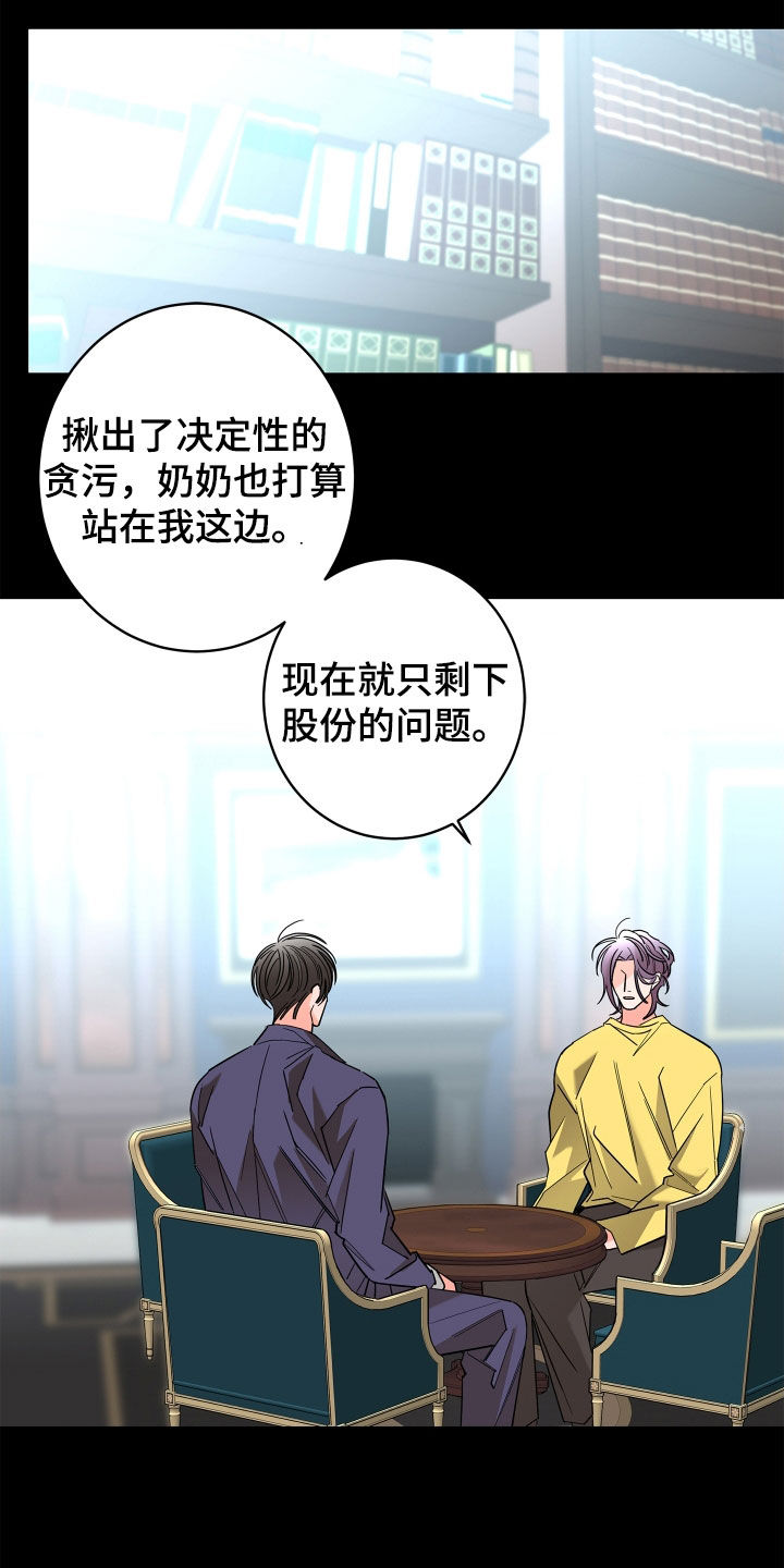 贝塔的故事视频漫画,第64章：【第二季】和我结婚1图