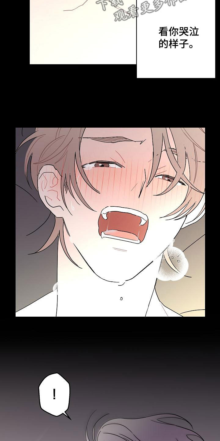 贝塔的妻子漫画,第34章：冲动2图